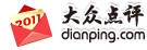 大众点评网
